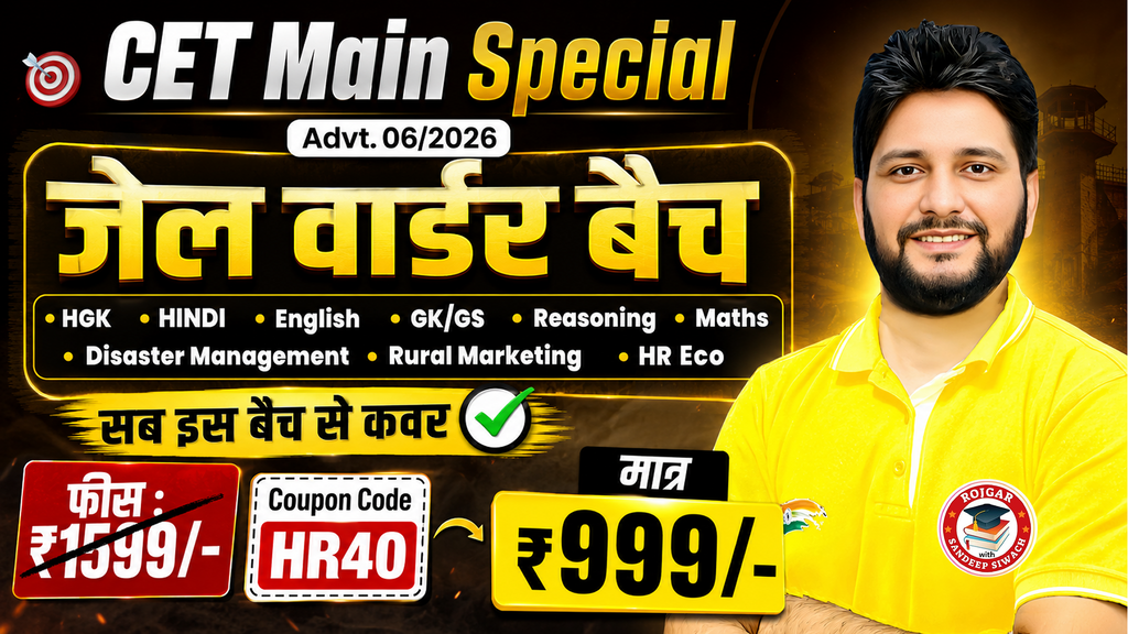 WARDER SPECIAL BATCH