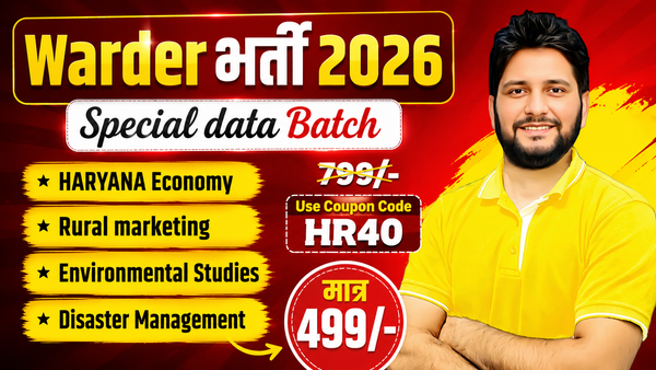 JAIL WARDER SPECIAL DATA BATCH