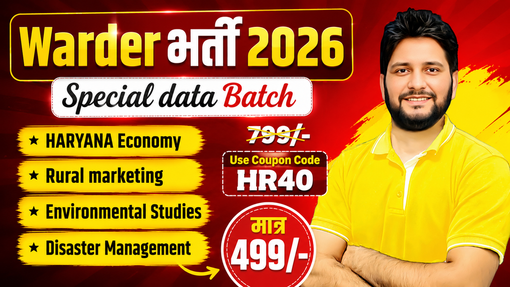JAIL WARDER SPECIAL DATA BATCH