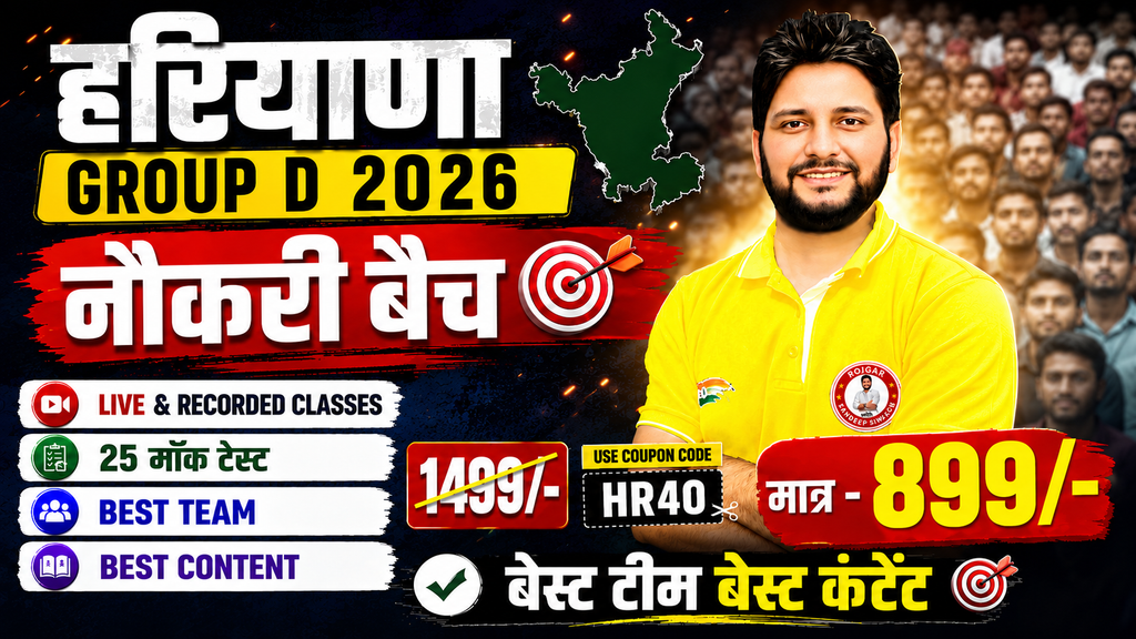 GROUP D SPECIAL NAUKRI BATCH