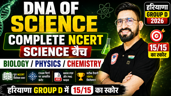 DNA OF SCIENCE BATCH