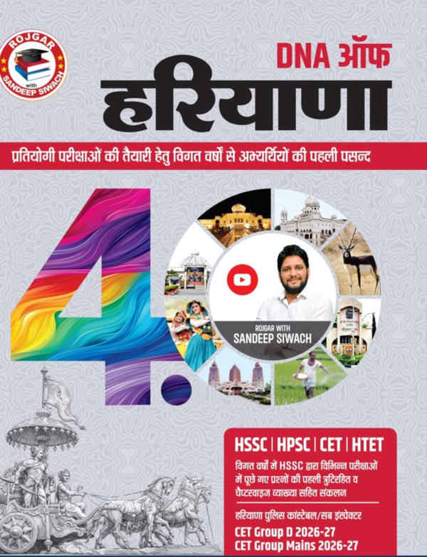 DNA Of Haryana 4.0