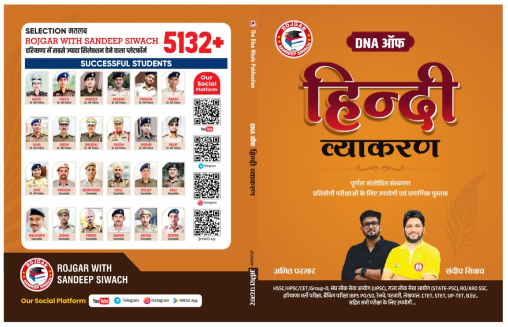 DNA of Hindi Grammar