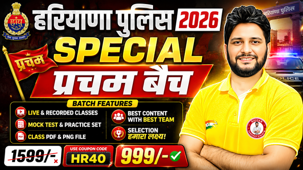 HARYANA POLICE SPECIAL - PARCHAM BATCH